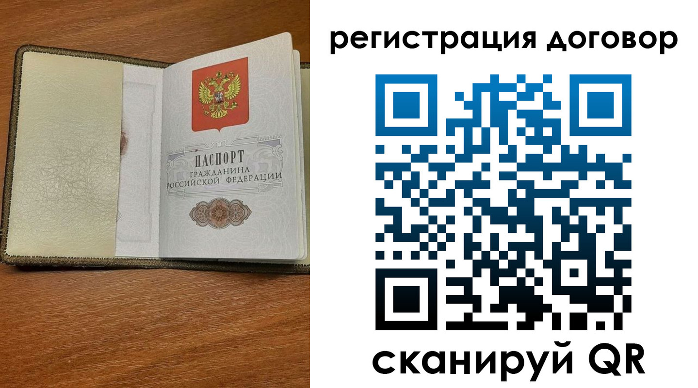 прописка для военкомата в Хотьково