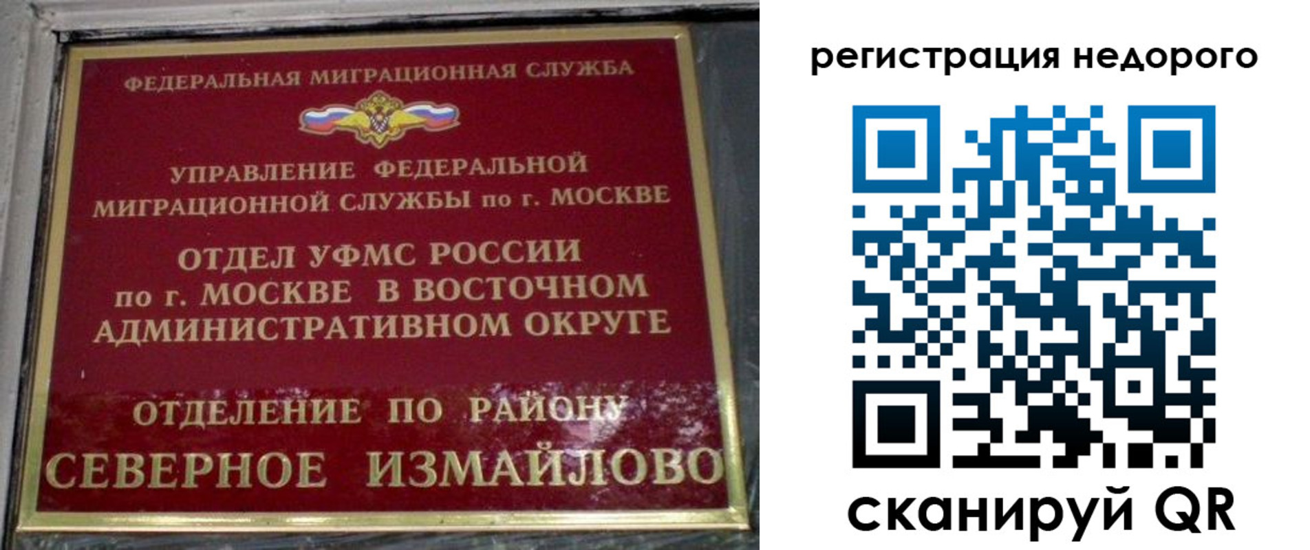 прописка в квартире в Хотьково