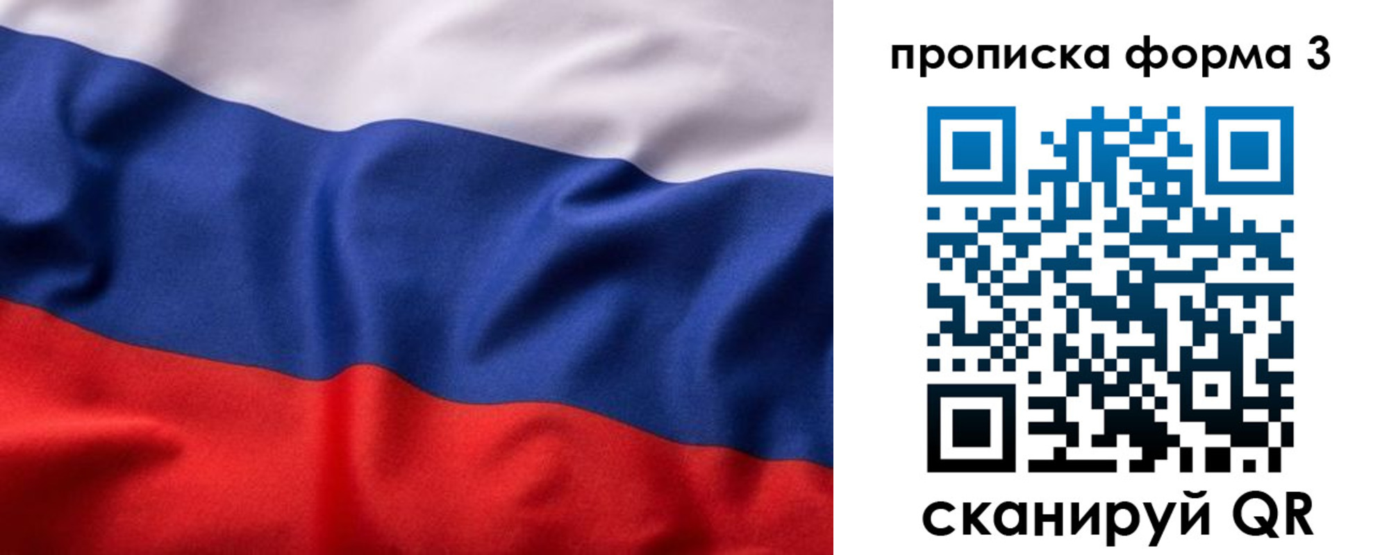 прописка паспорт в Хотьково